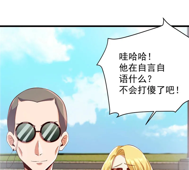 第117话 再战小萝莉 第40页
