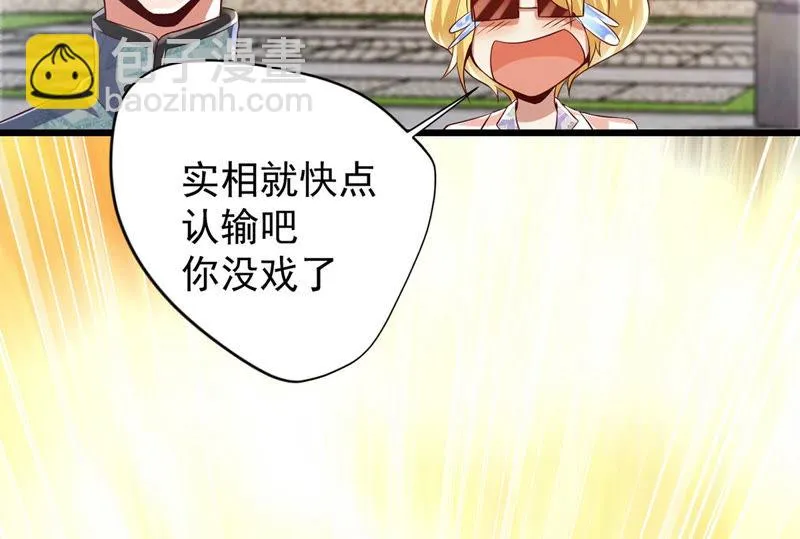 第117话 再战小萝莉 第41页