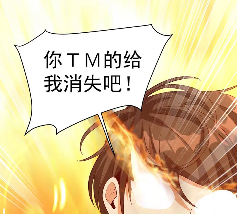 第117话 再战小萝莉 第42页