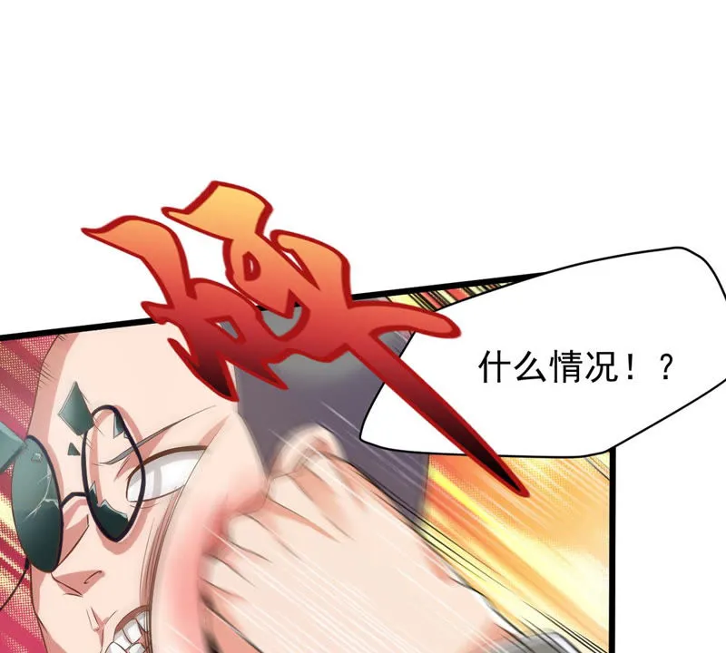第117话 再战小萝莉 第45页