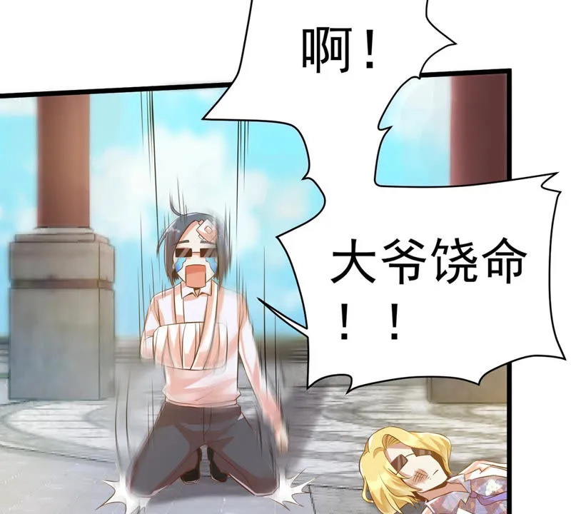 第117话 再战小萝莉 第49页