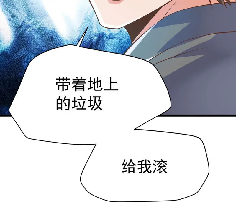 第117话 再战小萝莉 第52页