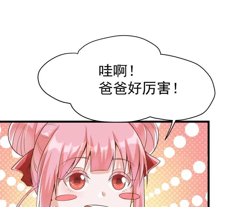 第117话 再战小萝莉 第54页