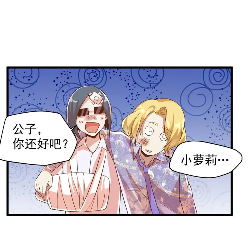 第117话 再战小萝莉 第60页
