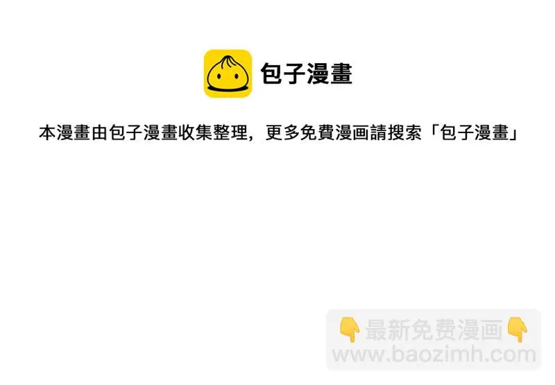 第117话 再战小萝莉 第61页