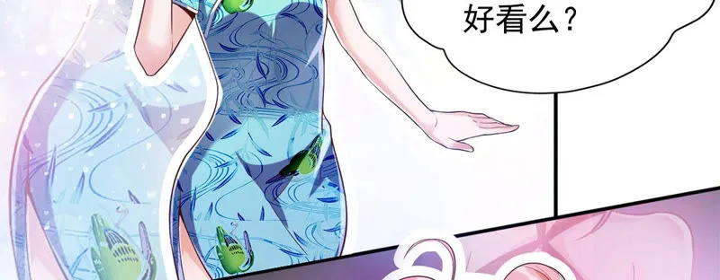 第118话 你居然有女儿了？ 第5页