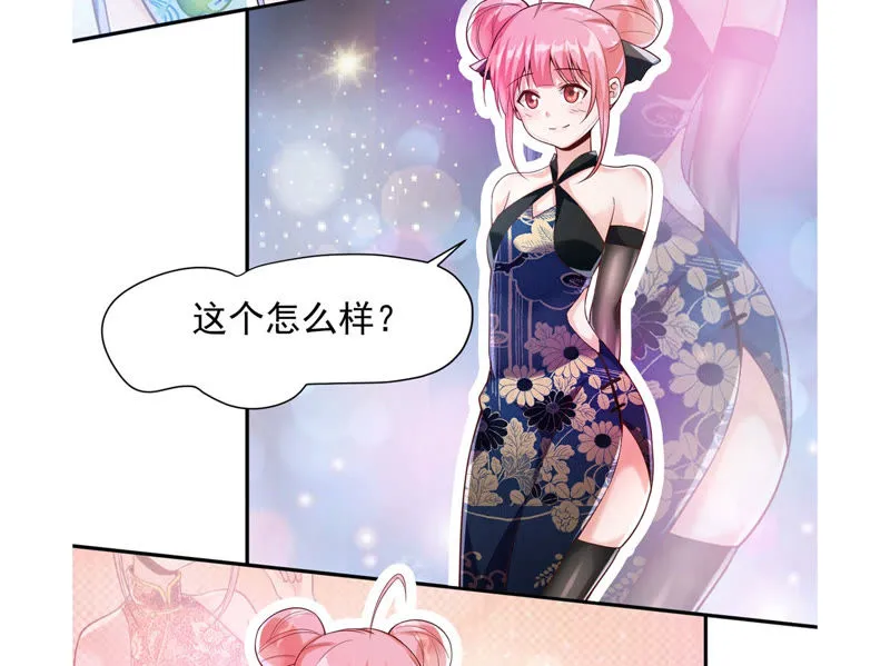 第118话 你居然有女儿了？ 第6页