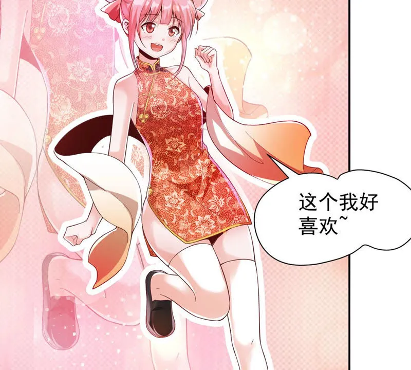 第118话 你居然有女儿了？ 第7页