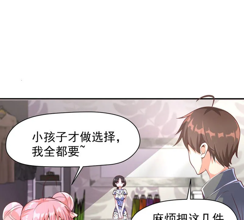第118话 你居然有女儿了？ 第11页