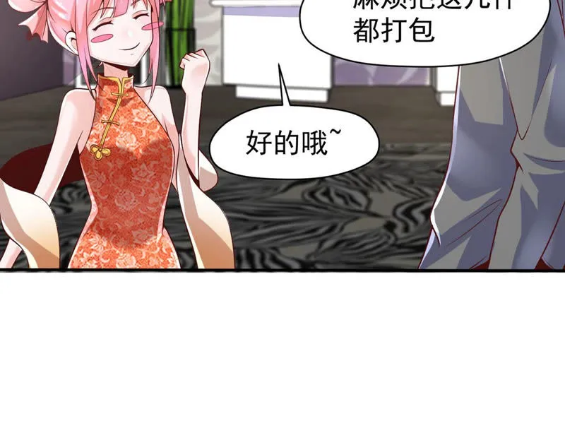 第118话 你居然有女儿了？ 第12页