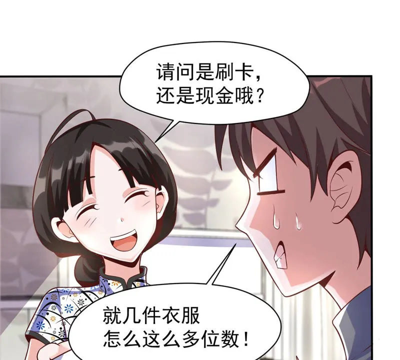 第118话 你居然有女儿了？ 第13页
