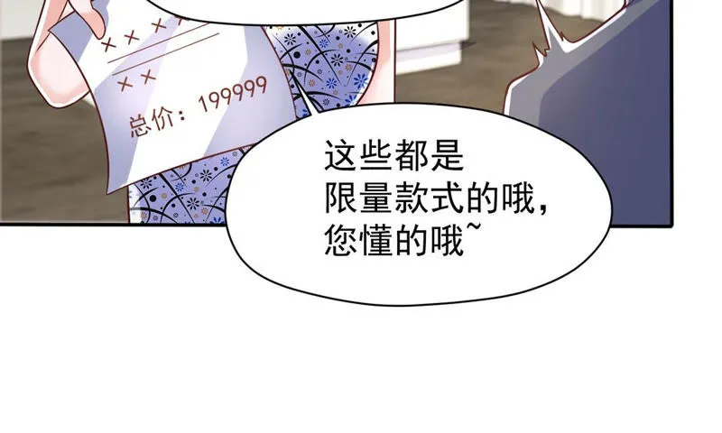 第118话 你居然有女儿了？ 第14页