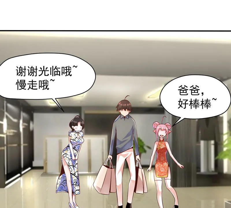 第118话 你居然有女儿了？ 第15页