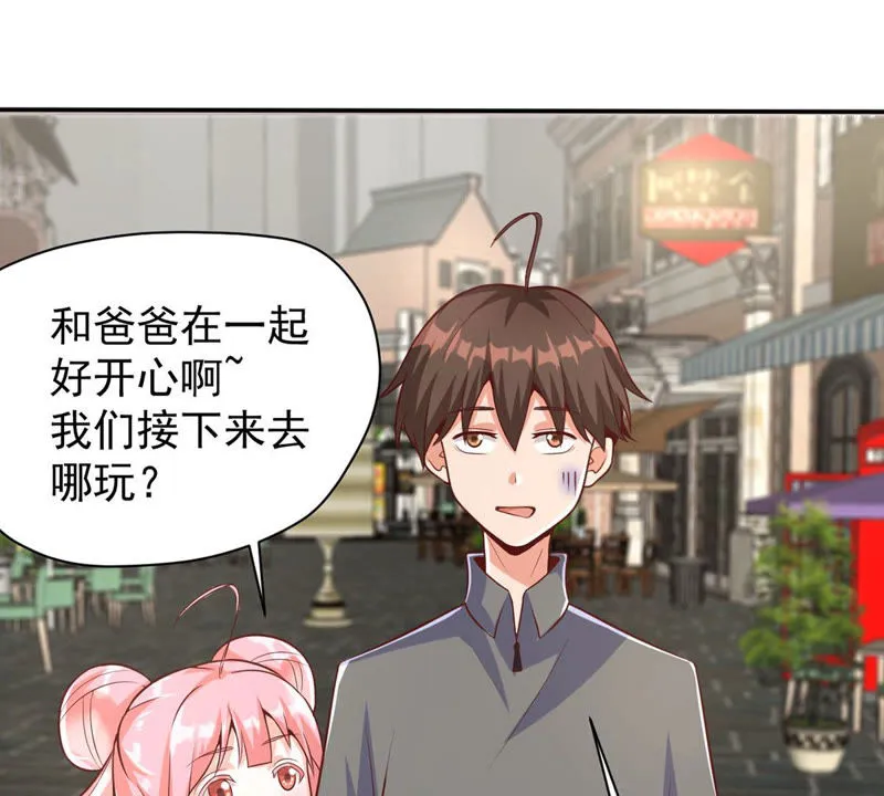 第118话 你居然有女儿了？ 第17页