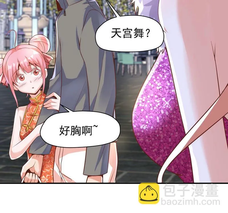第118话 你居然有女儿了？ 第22页