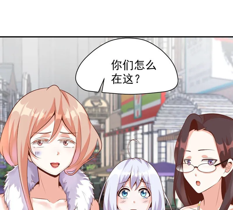 第118话 你居然有女儿了？ 第23页