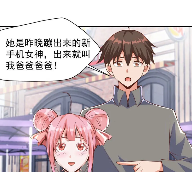 第118话 你居然有女儿了？ 第28页