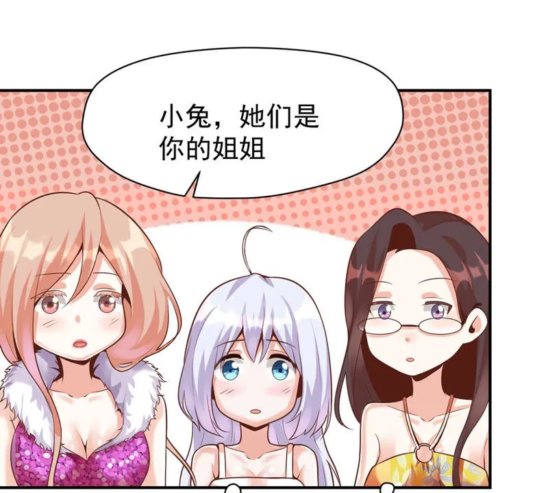 第118话 你居然有女儿了？ 第30页
