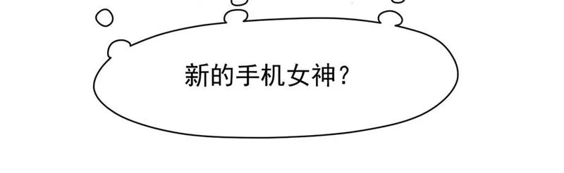 第118话 你居然有女儿了？ 第31页