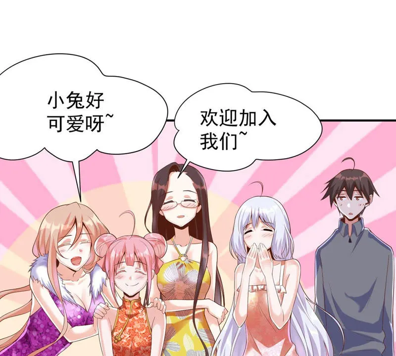 第118话 你居然有女儿了？ 第34页