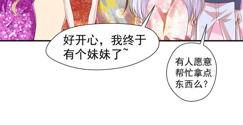 第118话 你居然有女儿了？ 第35页