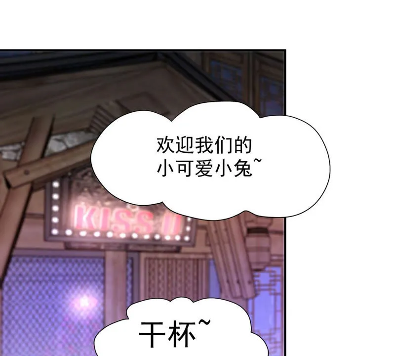 第118话 你居然有女儿了？ 第36页