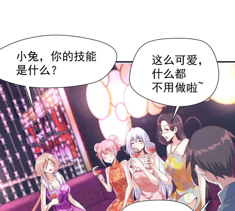 第118话 你居然有女儿了？ 第40页