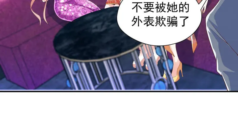 第118话 你居然有女儿了？ 第41页