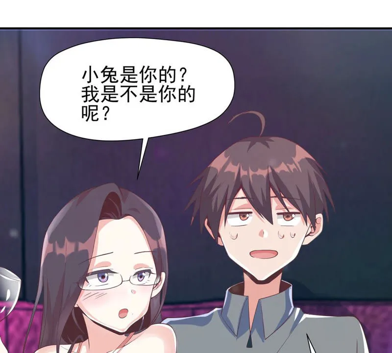 第118话 你居然有女儿了？ 第47页