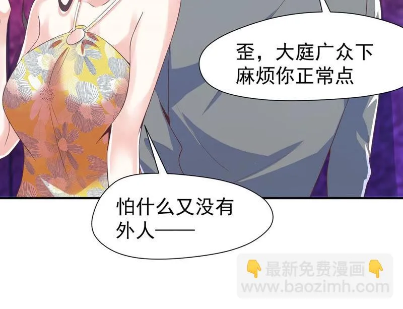 第118话 你居然有女儿了？ 第48页