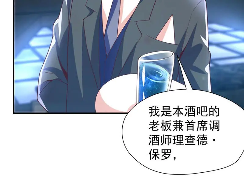 第118话 你居然有女儿了？ 第52页