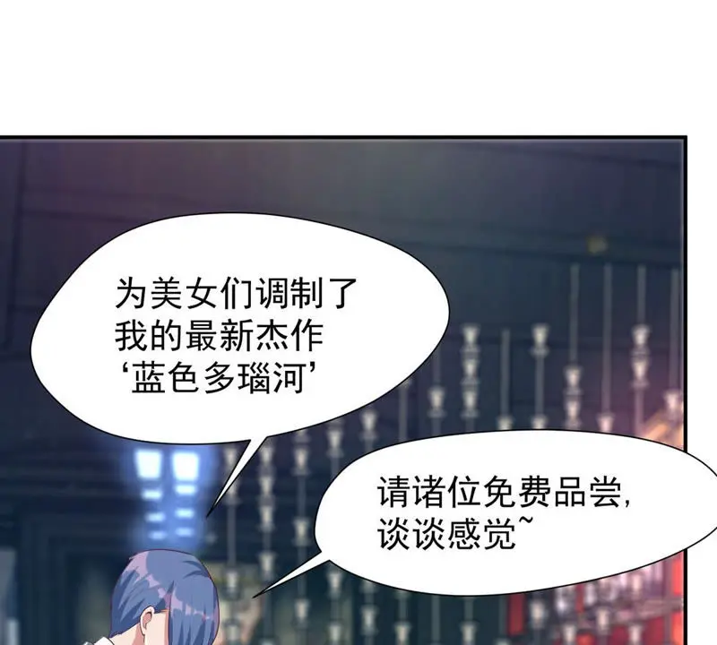 第118话 你居然有女儿了？ 第53页