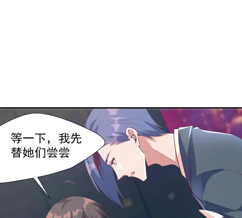 第118话 你居然有女儿了？ 第55页