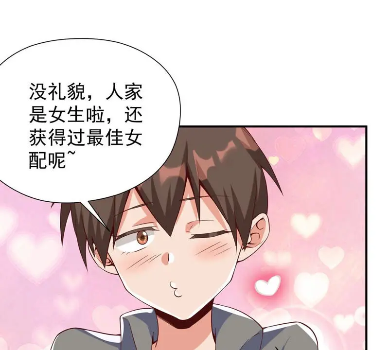 第118话 你居然有女儿了？ 第57页