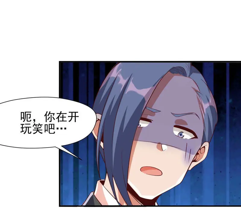 第118话 你居然有女儿了？ 第59页
