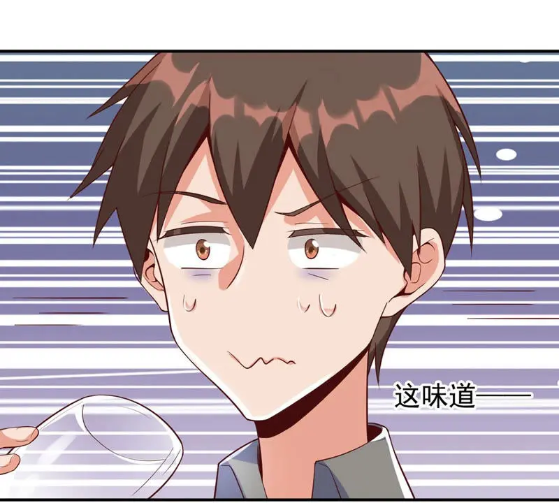 第118话 你居然有女儿了？ 第63页