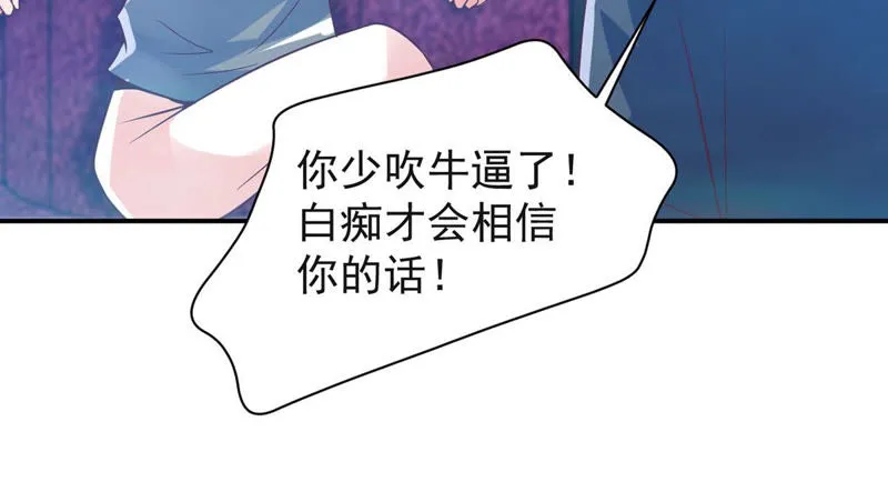 第119话 调酒天才 第6页