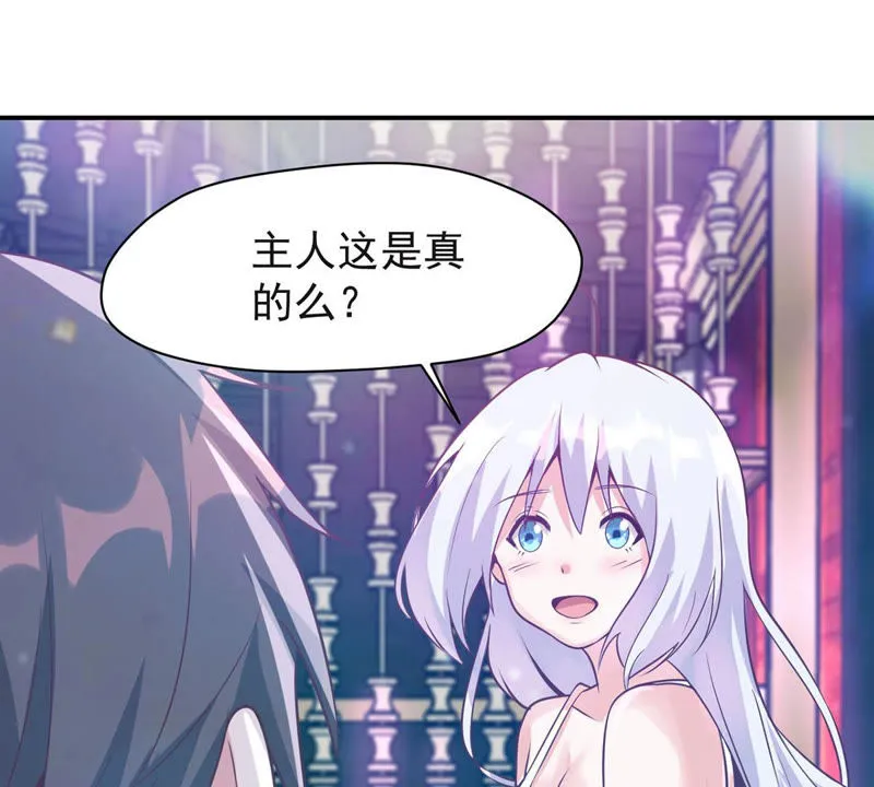 第119话 调酒天才 第7页