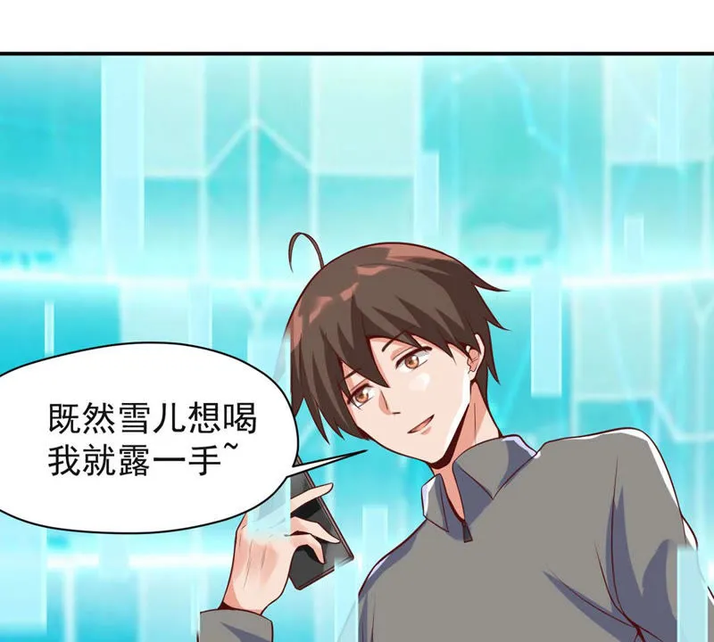 第119话 调酒天才 第9页
