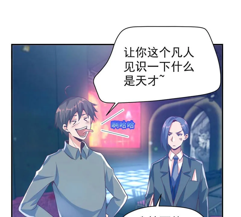 第119话 调酒天才 第12页