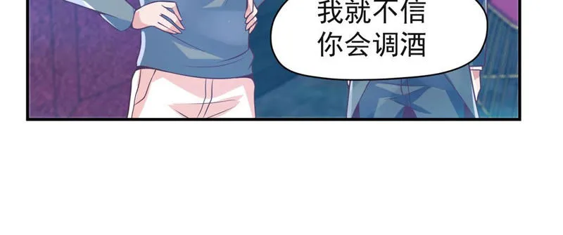 第119话 调酒天才 第13页