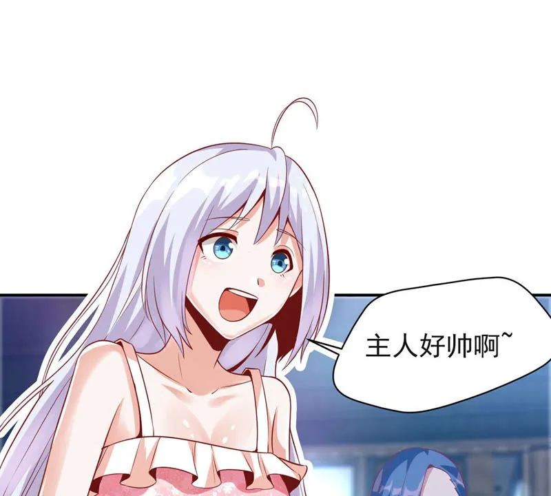 第119话 调酒天才 第16页