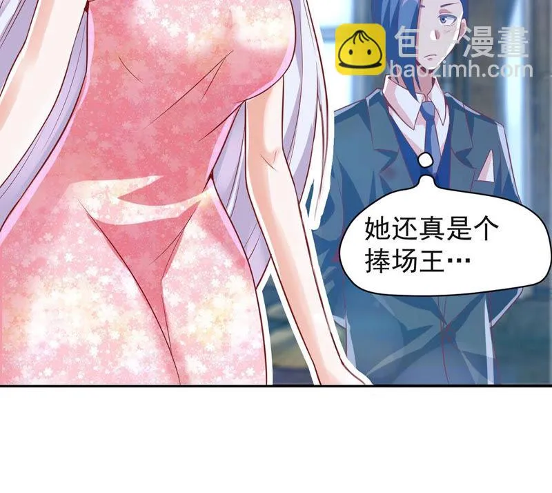 第119话 调酒天才 第17页