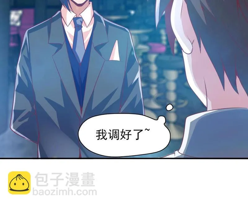 第119话 调酒天才 第19页