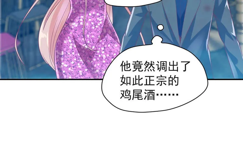 第119话 调酒天才 第24页