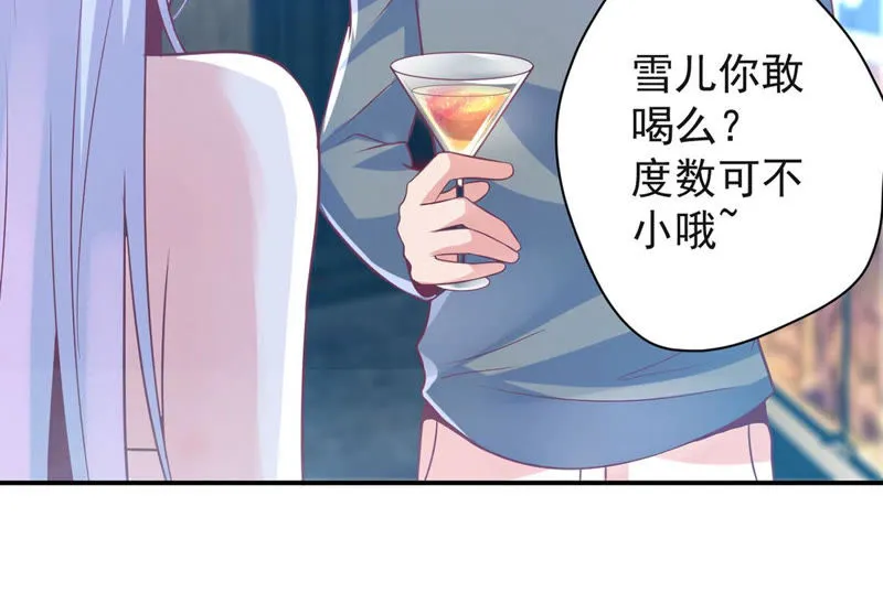 第119话 调酒天才 第26页