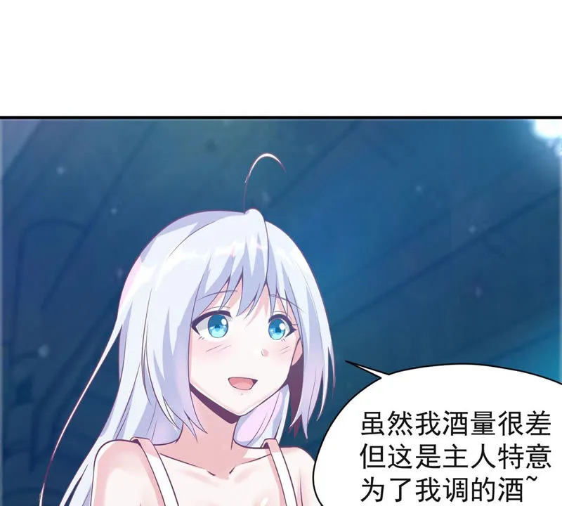 第119话 调酒天才 第27页