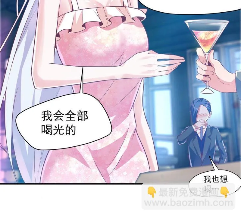 第119话 调酒天才 第28页