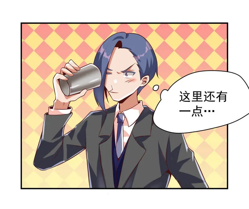 第119话 调酒天才 第30页