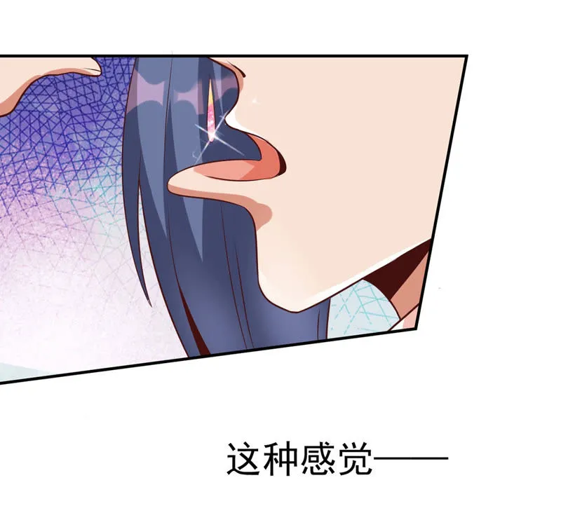 第119话 调酒天才 第31页